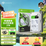 希捷（SEAGATE）台式机硬盘 2TB 5400转 256MB 机械硬盘 SATA 希捷酷鱼系列 电脑硬盘 3.5英寸 ST2000DM005