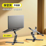 诺西笔记本支架LS523三层散热可升降旋转支架平板支架适用联想外星人枪神 N86深空灰-升级版（送收纳袋）