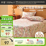 水星家纺床单纯棉100%全棉秋冬磨毛加厚A类加绒被单加大单人床罩180x230cm