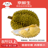 京鲜生泰国进口金枕头鲜榴莲 净重8斤以上 1个装 生鲜 新鲜水果