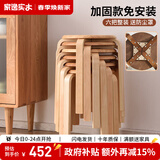 家逸（JIAYI）实木凳子小板凳餐凳椅子高矮凳休闲登子餐厅櫈子圆凳家用可叠放 原木色-加固升级款【六把整装】
