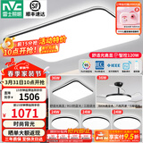 雷士（NVC）吸顶灯客厅灯简约现代LED照明灯具全屋套餐卧室灯-光鸿 【舒适光】智控客厅4室2厅风扇灯
