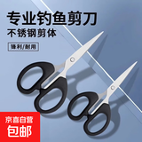 【领2张券分着拍2单更优惠】钓鱼配件剪刀毛巾小刀手套 【领2张券分着拍2单更优惠】文具剪刀1把