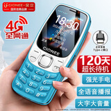 金立（Gionee）老年机4G全网通老年手机超长待机老人手机全新大字体大声音学生老年人专用手机双卡双待 G320 蓝色