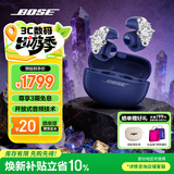 BOSE【王鹤棣同款】Ultra开放式耳机 耳夹耳机 不入耳开放式无线蓝牙耳机 沉浸空间音頻 骁龙畅听技术 Ultra开放式耳机 限定色午夜罗兰 钻扣版