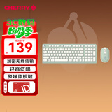 CHERRY樱桃 DW2380无线键鼠套装升级版98键轻音薄膜键盘鼠标笔记本电脑可爱女生外接婺源绿