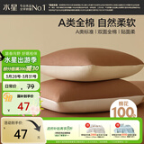 水星家纺枕套全棉枕头套100%纯棉A类枕头罩一对装双人家用48x74cm棕