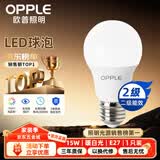 欧普照明（OPPLE） led灯泡节能照明灯二级能效15瓦E27螺口高亮光源 暖白光【RG 0级无蓝光】 