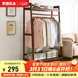 家逸（JIAYI）实木衣帽架落地衣架挂衣架卧室衣架简易衣服架立式客厅办公室挂架 长100cm棕色【常规款】