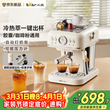 小熊（Bear）咖啡机 家用小型半自动意式 胶囊可用冷热双萃20Bar泵压 压力计 自动打奶泡 小白咖E12S7