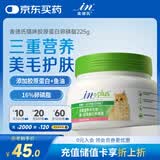 麦德氏IN猫用护毛浓缩卵磷脂225g 猫咪卵磷脂美毛护肤保健营养品 