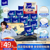 得宝（TEMPO）一博同款 雪松味卷纸 4层145g*16卷 卫生纸 纸巾 有芯卷筒纸
