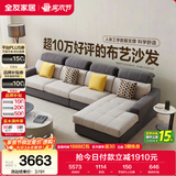 全友家居 现代简约布艺沙发客厅家具大户型家用贵妃位转角沙发