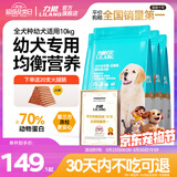 力狼（LILANG）狗粮幼犬粮 博美泰迪柯基金毛边牧全犬种中小型犬通用型狗粮 【经典配方】幼犬粮10kg