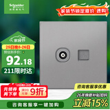 施耐德电气 电视+超五类电脑插座 86型信息网络网线插座面板 皓呈 薄雾灰色
