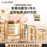 兰蔻菁纯面霜60ml滋润版玻色因抗皱紧致淡纹护肤品礼盒送女友生日礼物