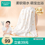 全棉时代儿童浴巾纯棉透气纱布浴巾新生婴儿宝宝洗澡毛巾115cm 空中滑行记