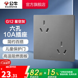 公牛（BULL） 开关插座86型暗装墙壁插座五孔插座网线网络大面板G12系列星空灰 六孔10A