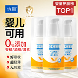 协和维生素E乳(无香)*3儿童面霜乳液护手霜身体乳保湿擦脸油护肤
