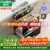 康宝（Canbo）304不锈钢200L五层消毒柜嵌入式家用紫外线碗筷二星巨量消毒碗柜【政府补贴】XDZ200-TQ1蓝鲸