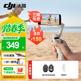 大疆（DJI）OM7 7P 手机云台稳定器 手持vlog AI跟拍 增稳防抖自拍杆Osmo Mobile 7 手机稳定器 手势跟拍 Osmo Mobile 7（赠自拍器+美颜灯） 标配