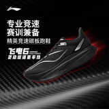 李宁飞电6CHALLENGER丨跑步鞋超䨻男竞速碳板专业运动鞋ARMW003