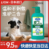 狮王艾宠宠物沐浴露犬用除臭除味温和滋润洗护二合一550ml狗狗用