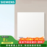 西门子（SIEMENS）面板开关 空白面板 白板 哑光暗装插座 蕴逸象牙白5UH4313-3NC01