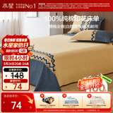 水星家纺床单单件纯棉100%全棉床罩床上用品宿舍单人1.2x2.0米床