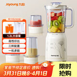 九阳（Joyoung）榨汁料理机 多功能易清洗家用1升搅拌机 打米糊果汁机婴儿辅食机JYL-C020E