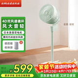 amadana日本空气循环扇非静音电风扇家用落地扇立式电扇直流变频风扇涡轮对流遥控大风量换气扇 C6零度绿（4D双风道循环）带香薰盒