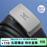 七匹狼男士皮带牛皮裤腰带商务自动扣送男友老公送爸爸生日情人节礼物
