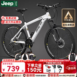 Jeep吉普山地车自行车学生成人减震碟刹通勤变速越野青少年巡航者C800 巡航者-辐条轮-钢琴白 26寸(建议身高156-180cm) 24速旗舰版（铝合金）