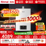 林内（Rinnai）【鲸吨吨白鲸】20升燃气热水器天然气热水器 大水量热水器上门安装 20GD31(JSQ40-GD31)