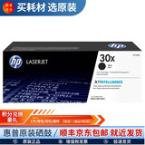 惠普原装（HP)30A墨盒 碳粉盒 CF232A硒鼓适用227 203打印机 推荐cf230x 墨粉盒 打印机墨盒（3500页）