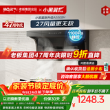 名气（MQ）【小黑翼Pro A5508H】顶侧双吸27风量大吸力 上门安装 以旧换新家用抽吸油烟机【可搭燃气灶】