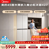 美的（Midea）安睡系列餐边柜427L十字门45厘米薄嵌左餐右厨三循环一级能效无霜以旧换新BCD-427WUSGPZM国家补贴