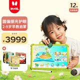 火火兔AI早教学习机智能护眼大屏儿童平板电脑点读家教机男女孩生日礼物