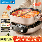 美的（Midea）电火锅鸳鸯锅火锅专用锅分体式电煮锅分控速沸多功能锅3分06秒电热锅6.5L多用途锅HGS303015