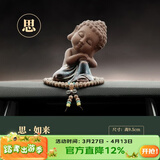 乔氏 汽车摆件车内饰品 陶瓷菩萨佛创意车载用品禅意小如来 禅意小如来摆件-思