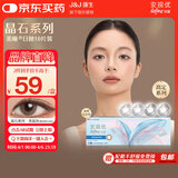 强生安视优美瞳日抛彩色隐形眼镜舒适近视进口cos晶石10片茶晶灰175度