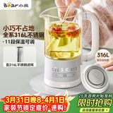 小熊（Bear）迷你养生杯养生壶煮茶器 316不锈钢办公室煮茶壶恒温烧水壶小型花茶壶0.6升YSH-E06H1 