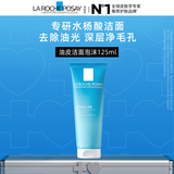 理肤泉油皮洁面泡沫125ml水杨酸控油清洁卸妆洗面奶护肤品生日礼物