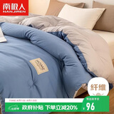 南极人单人学生宿舍春秋被子 加厚四季被芯5斤 150*200cm蓝灰