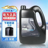 别克原厂机油 上汽通用dexos 英朗君威君越凯越GL8昂科威威朗 全合成5W-30  4L 【中石油】