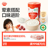 秋田满满有机高铁婴幼儿米粉（牛肉番茄）258g【满199减70】