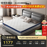 顾家家居（KUKA）椰棕偏硬床垫青少年老人护脊床垫梦想垫硬享版1.8X2.0米京仓闪发