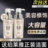 珀莱雅（PROYA）bb霜靓白肌密超名模BB霜晶钻养肤BB霜 BB霜(自然色)1支新款