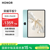 荣耀平板9标准版 【国家补贴】12.1英寸平板电脑 8+256GB 2.5K护眼全面屏 专业教育守护 天青色