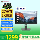 优派27英寸 2K高清IPS显示器 Type-C65W 内置音响HDR 滤蓝光不闪屏 旋转升降办公设计电脑显示器VX2762